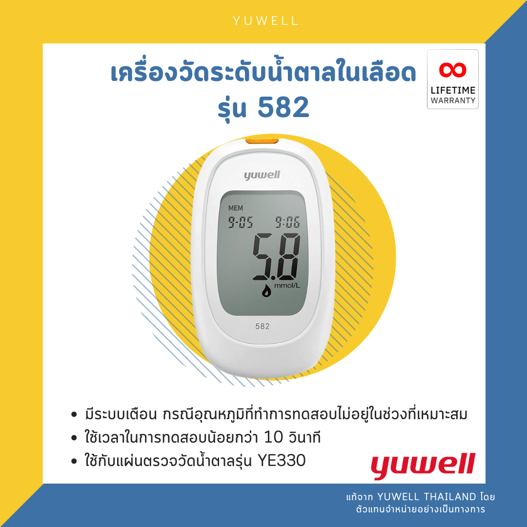 เครื่องวัดระดับน้ำตาลในเลือด รุ่น 582