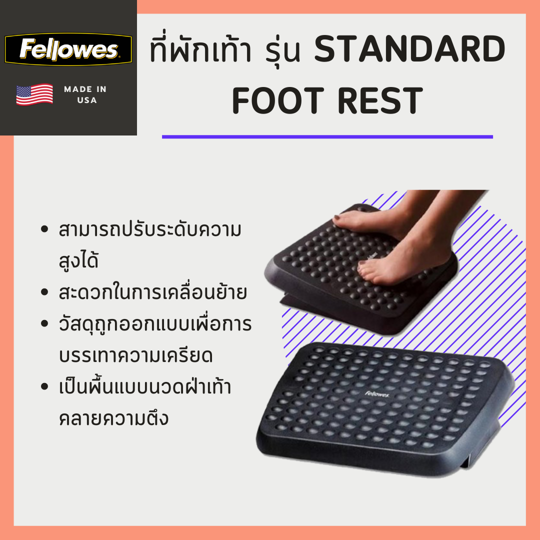 ที่พักเท้า Fellowes รุ่น Standard Foot Rest